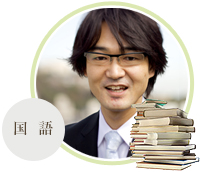 森脇 正弘 教諭 Masahiro Moriwaki: どう読んだらおもしろく読めるか？ そんな気持ちで文章に向き合ってみて。 興味をもてば、自ずと力はついてくる。 - teach_mess_moriwaki_pic